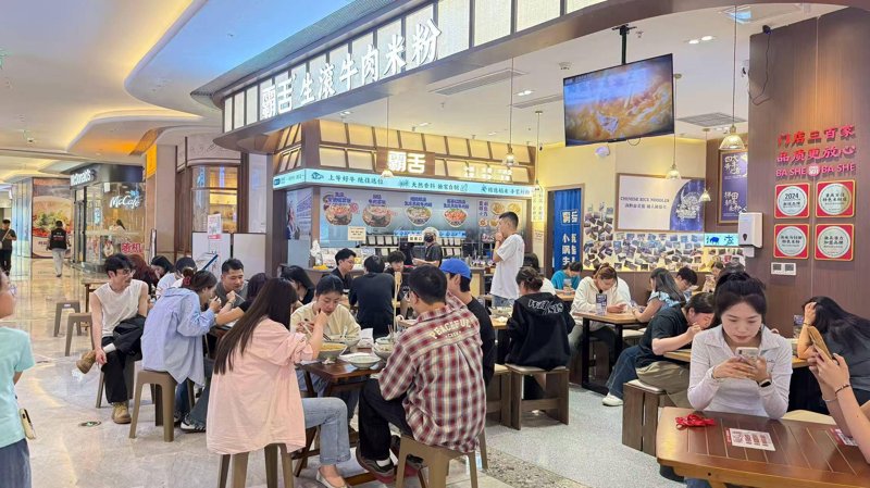 餐饮连锁加盟