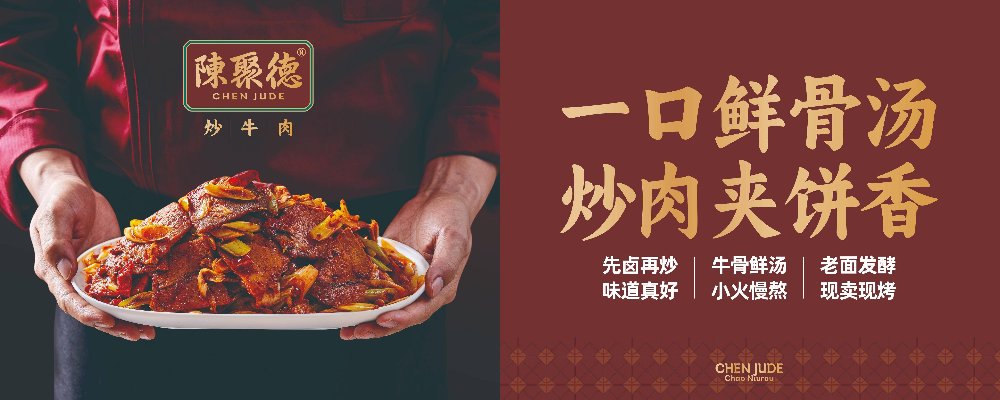 餐饮加盟十大品牌